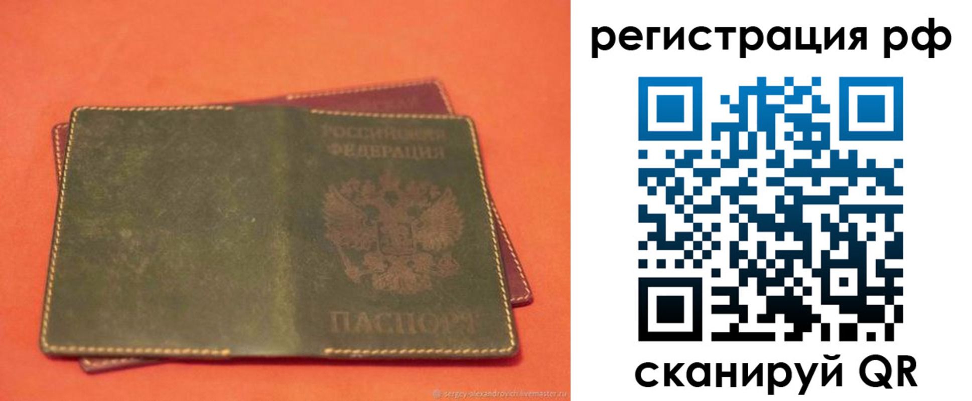 прописка в квартире в Изобильном