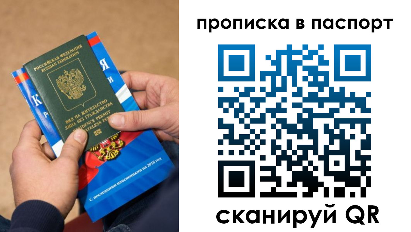 временная регистрация купить в Изобильном